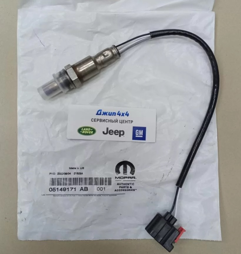 Датчик кислородный Jeep Dodge Chrysler Ram 2011-2023
