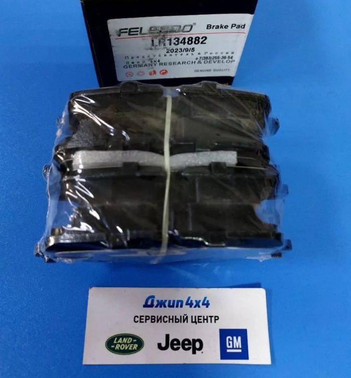 Колодки тормозные задние Range Rover Sport L320 Range Rover L322 2010-2013