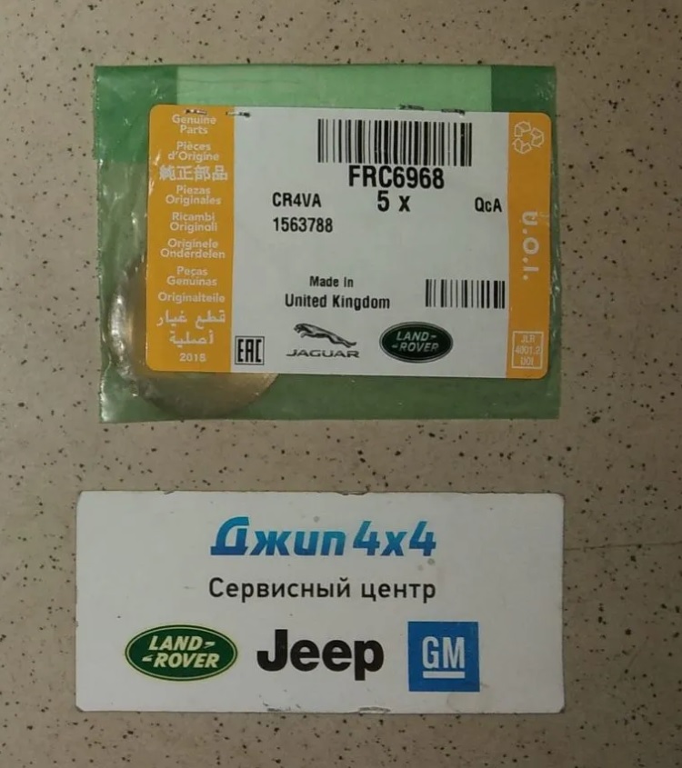 Шайба сателлита Land Rover Defender 1987-2016 Land Rover Discovery 1989-2004 Range Rover Classic