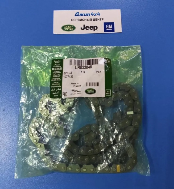 Цепь ГРМ Range Rover L322 L405 Land Rover Defender L663 Jaguar F-Pace X761 V3.0SC 5.0SC