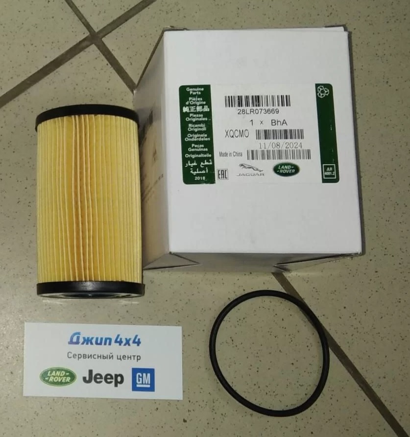Фильтр масляный Land Rover Defender L663 Range Rover Evoque L551 Jaguar F-Pace X761 V1.5T 2.0T 2.0TD