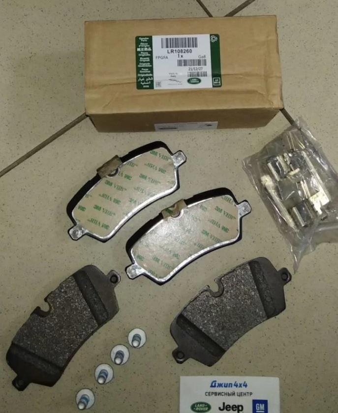 Колодки тормозные задние Range Rover L405 Range Rover Sport L494