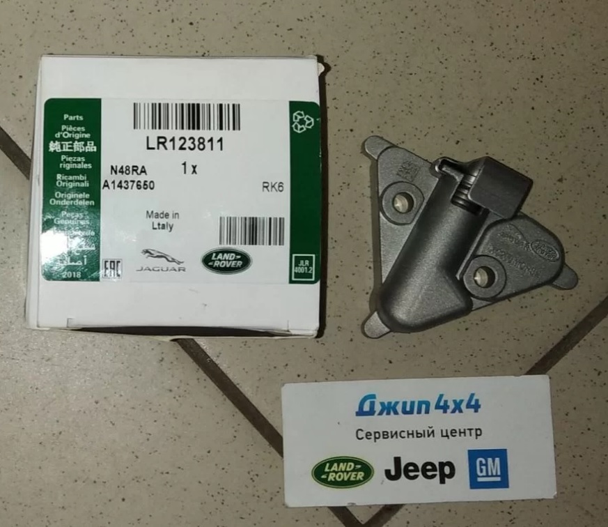 Натяжитель цепи ГРМ нижней Land Rover Discovery 5 L462 Range Rover Evoque L551 V2.0T