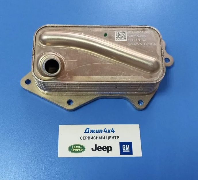 Теплообменник с прокладкой  Jeep Wrangler JL V2.0T Petrol 2018-