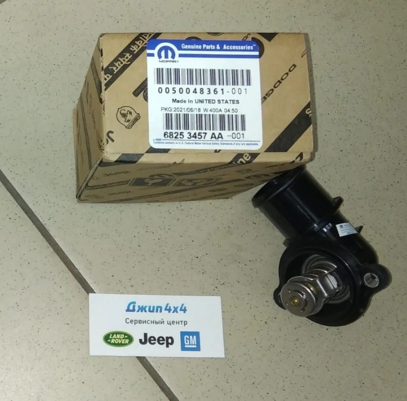 Термостат с корпусом Jeep Grand Cherokee WK2 V3.0CRD 2011-2013