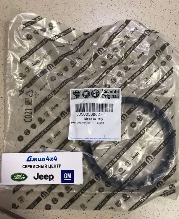 Сальник коленвала задний Jeep Wrangler JL Jeep Cherokee KL V2.0T