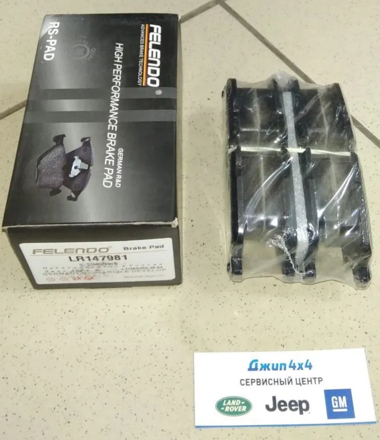 Колодки тормозные задние Range Rover L405 Range Rover Sport L494