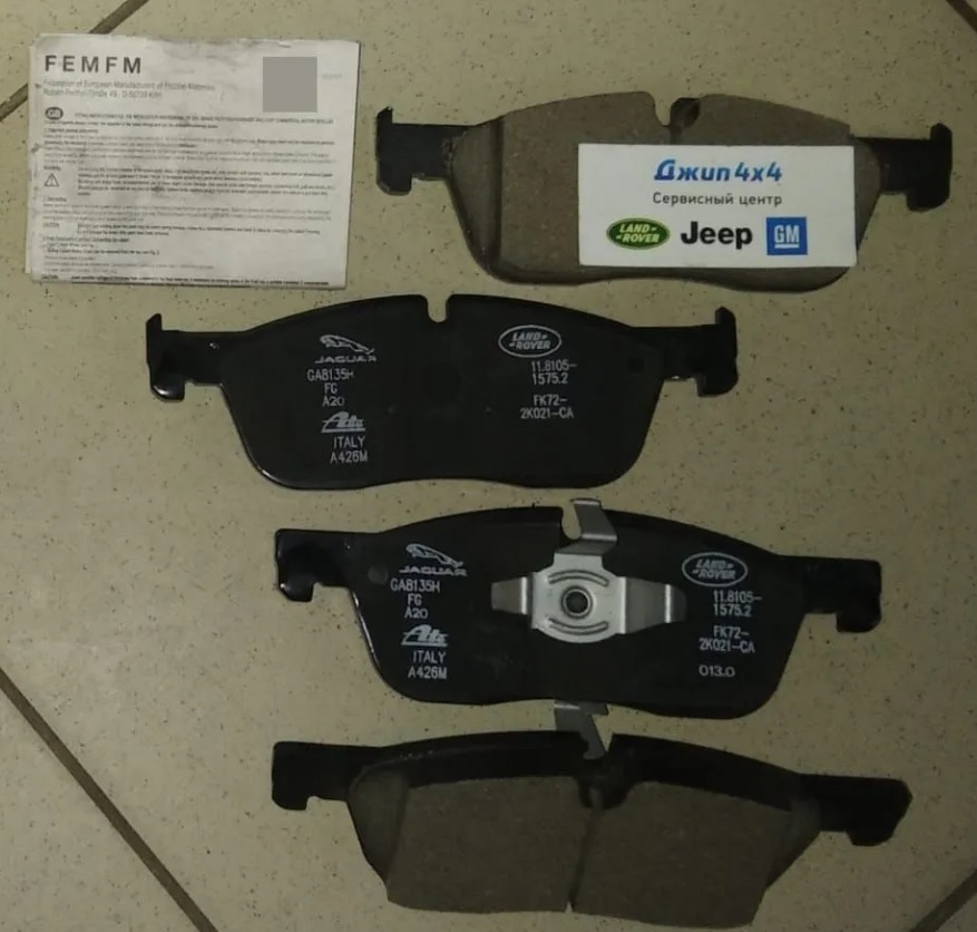 Колодки тормозные передние Range Rover Evoque L538 Land Rover Discovery Sport L550 Jaguar E-PaceX540