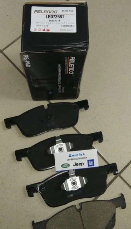 Колодки тормозные передние Range Rover Evoque L538 Land Rover Discovery Sport L550 Jaguar E-PaceX540