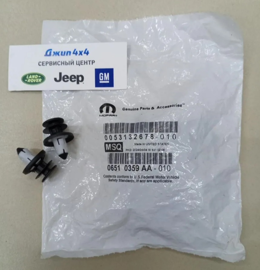 Клипса обшивки двери Jeep Wrangler JL Dodge Ram Chrysler Pacifica RU 2012-2023