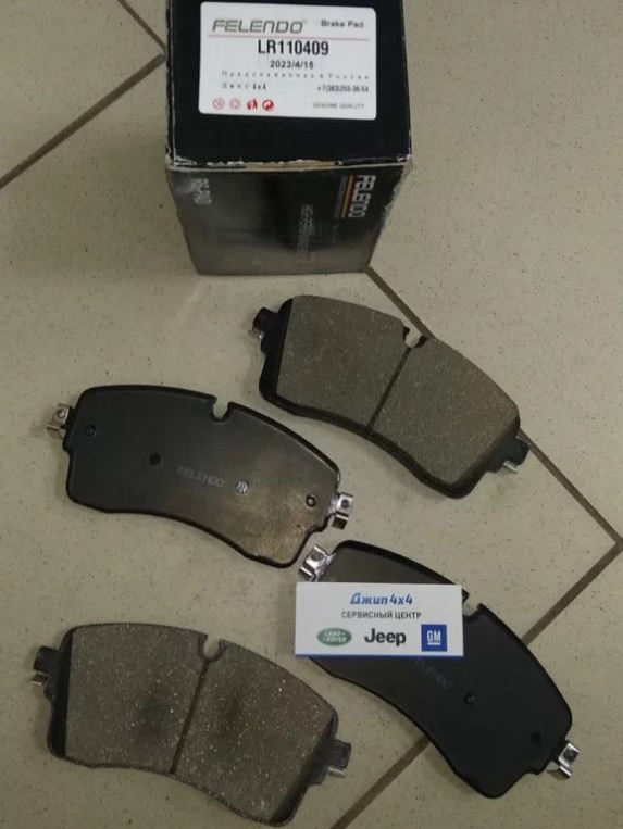 Колодки тормозные передние Land Rover Discovery Sport L550 Range Rover Evoque L551