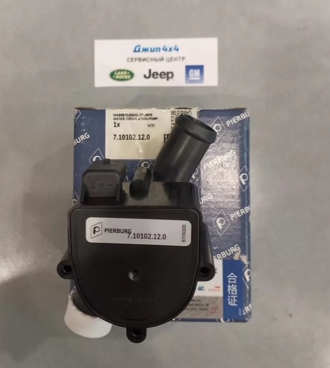 Дополнительный насос Webasto Land Rover Range Rover Jaguar