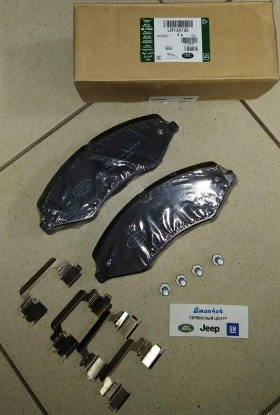 Колодки тормозные передние Land Rover Discovery 4 L319 Range Rover Sport L320 Range Rover L322