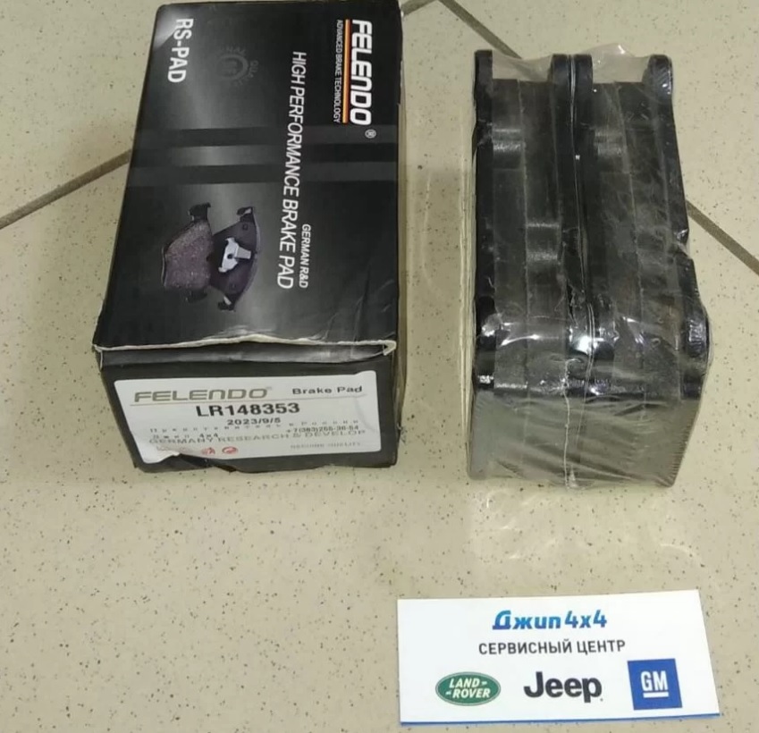 Колодки тормозные передние Range Rover L322 2002-2009 Range Rover Sport L320 2005-2009