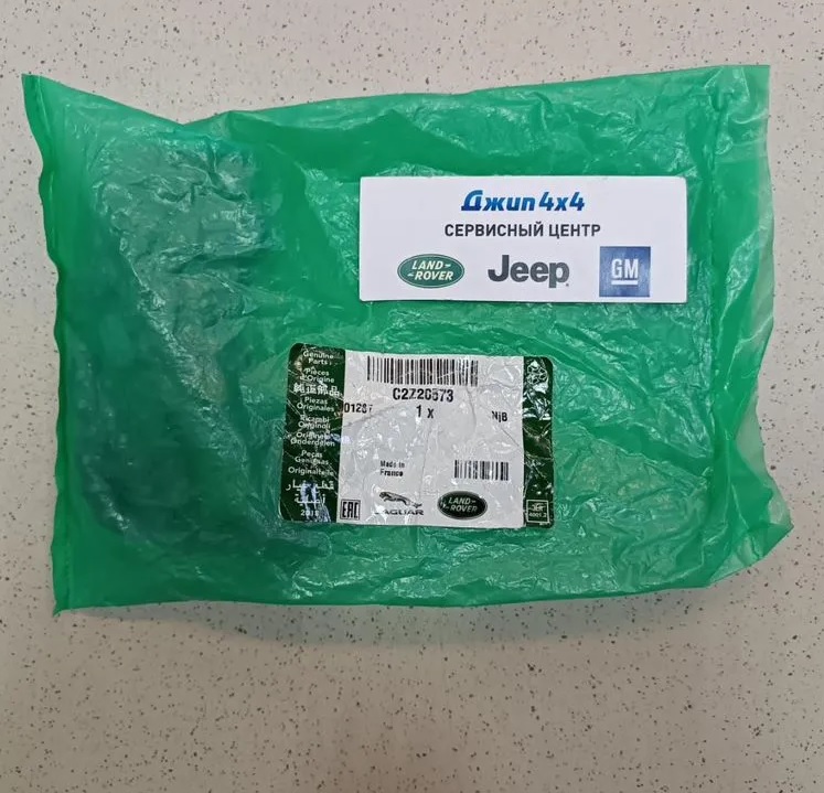 Цепь маслонасоса двигателя Jaguar XE X760 Range Rover L322 L405 Range Rover Sport L320 L494 V3.0/5.0