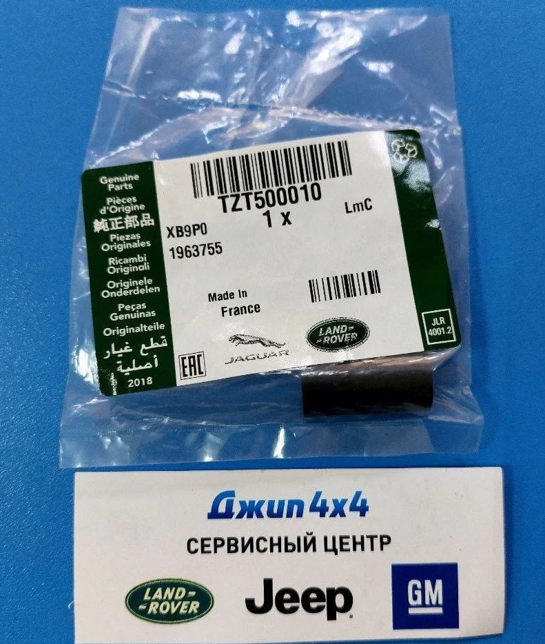 Втулка в АКПП резиновая Land Rover Discovery L316 Range Rover Sport L320 Range Rover L322