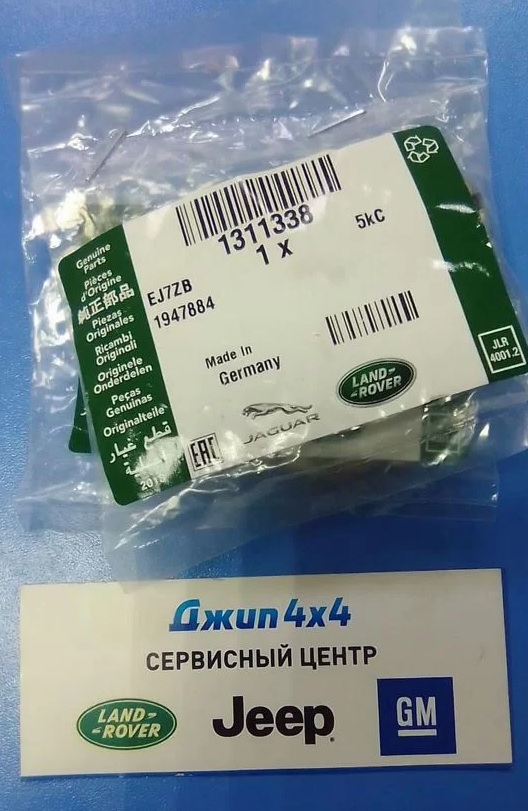 Зажим трубки EGR Range Rover L405 Range Rover L494 Land Rover Discovery L319 V2.7TD/3.0TD