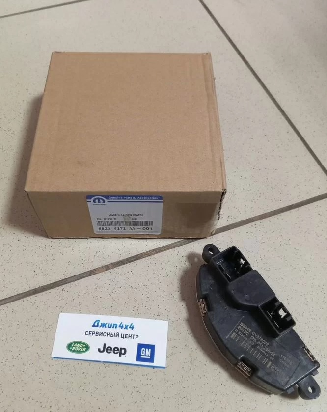 Резистор мотора отопителя Jeep Grand Cherokee WK2 Dodge Durango WD Dodge Challenger LC 2014-2023