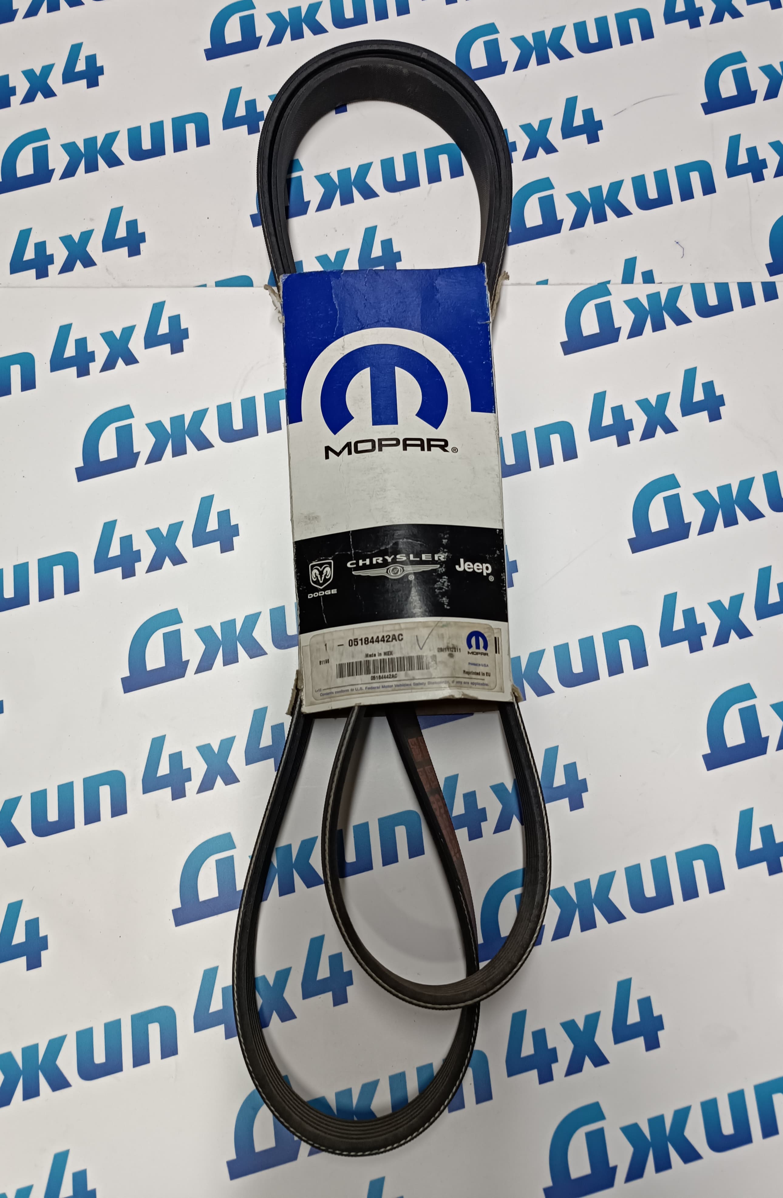 Ремень Dodge Journey Dodge Avenger Dodge Caravan V3.6 2011-2020