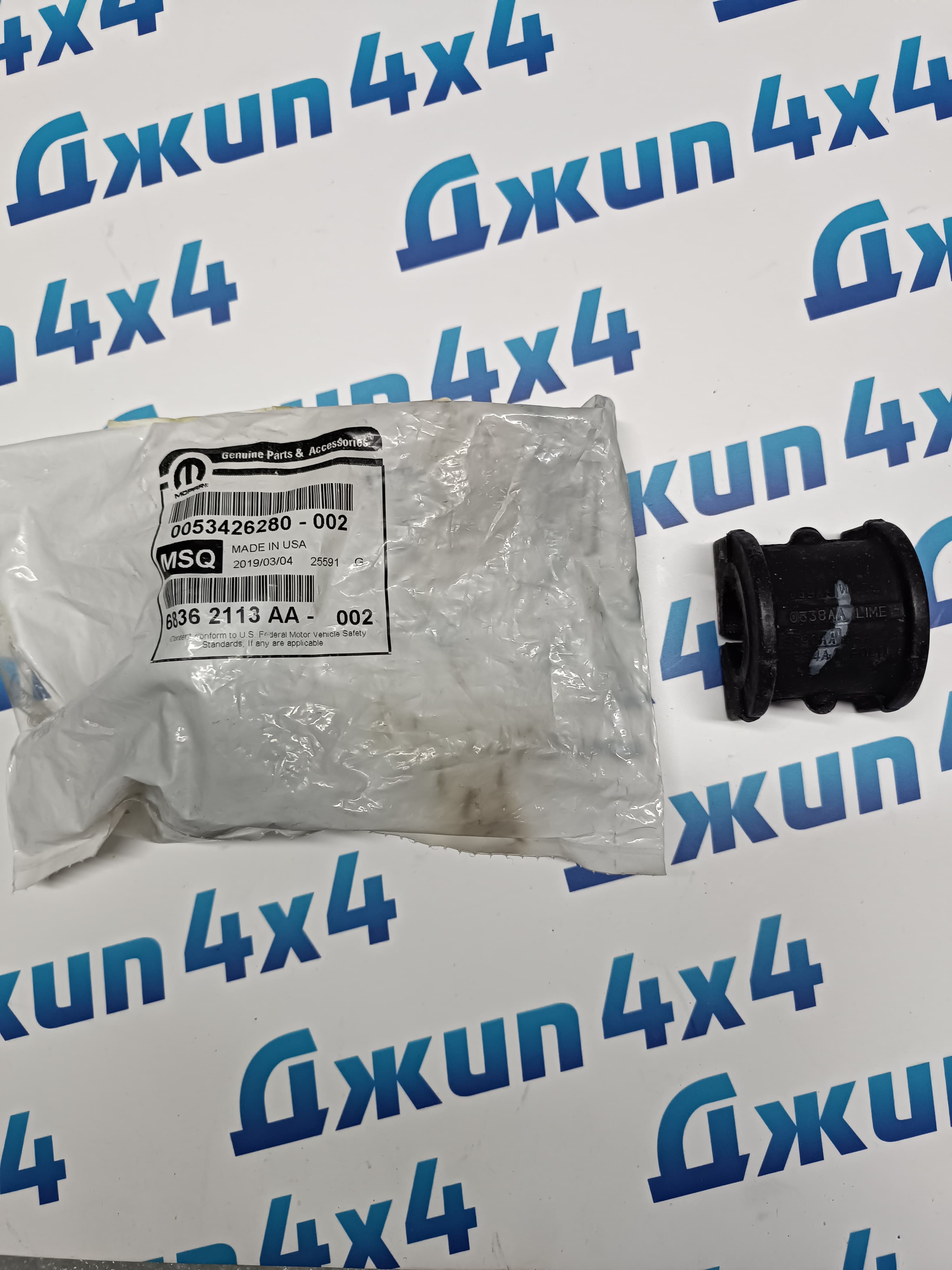 Втулка СПУ заднего Dodge Ram 1500 DT 2019-