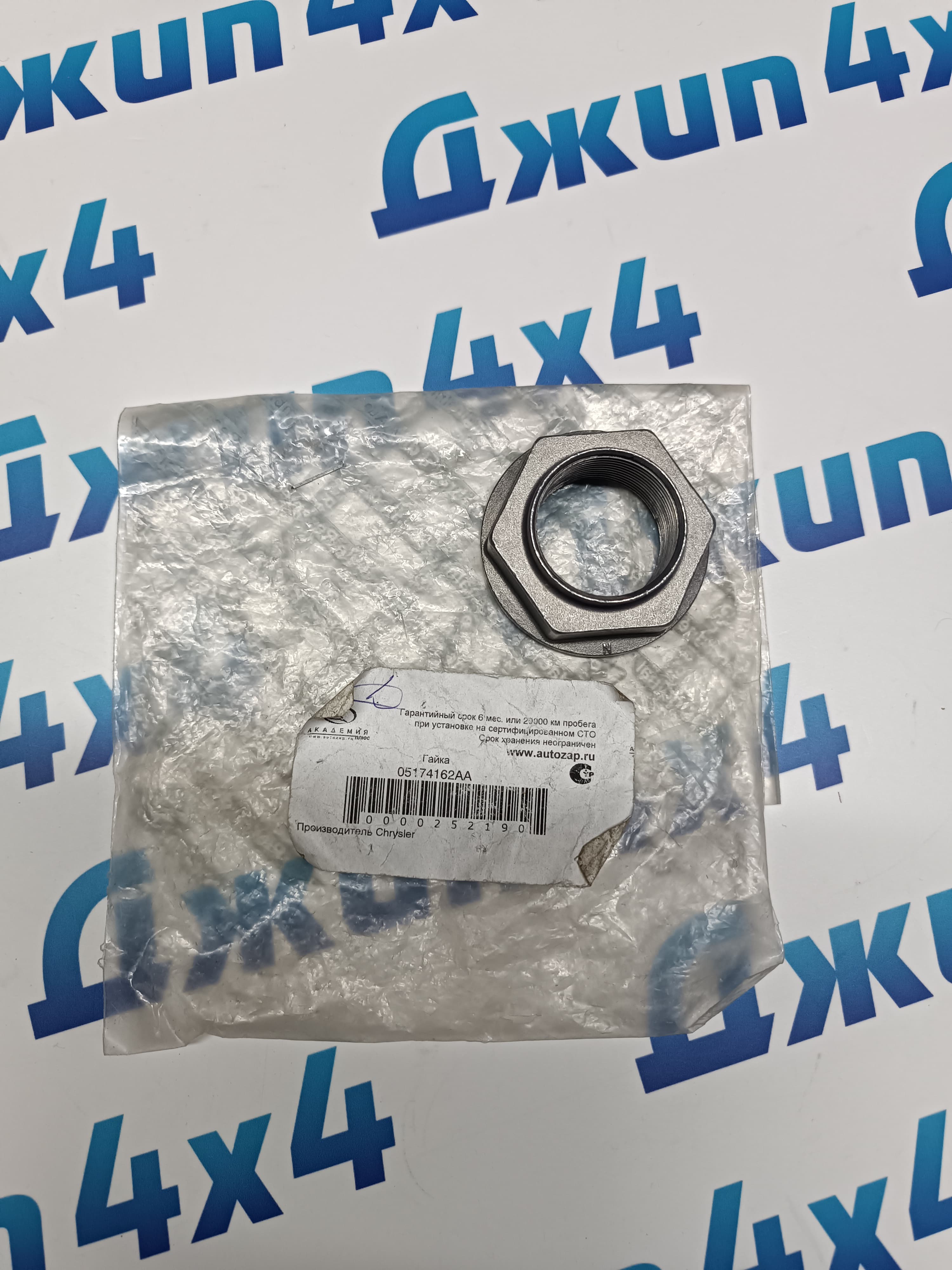 Гайка хвостовика заднего дифференциала Jeep Grand Cherokee WK2 Chrysler 300C LX 2007-2012