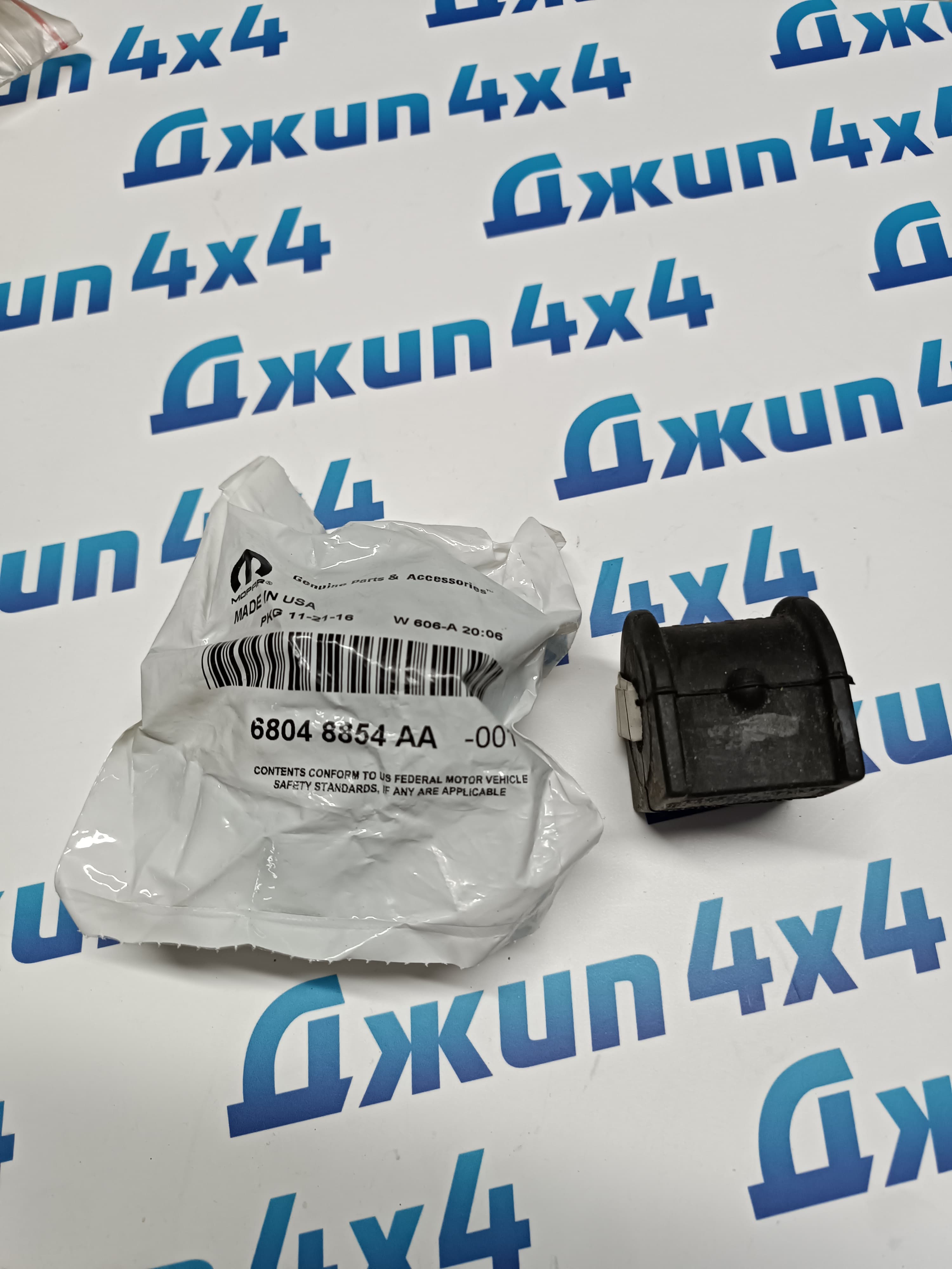 Втулка СПУ заднего Dodge Ram 1500 2009-2023