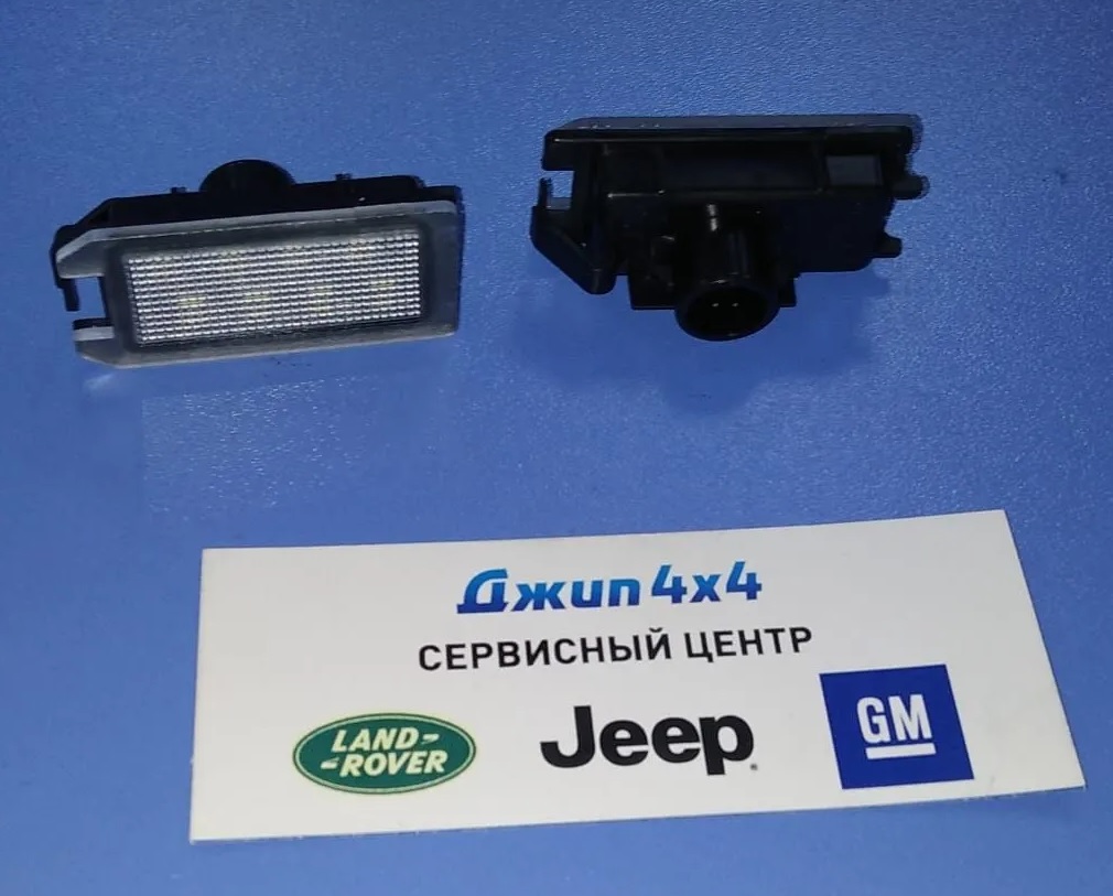Лампа подсветки номера Jeep Grand Cherokee 2013-2018