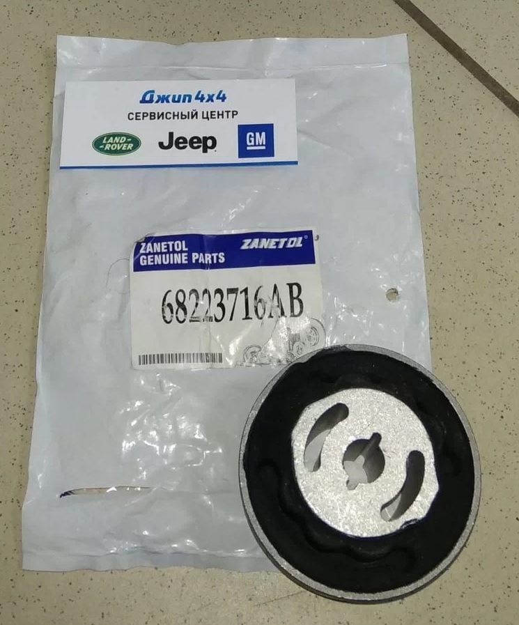 Сайлентблок переднего нижнего рычага задний Jeep Cherokee KL