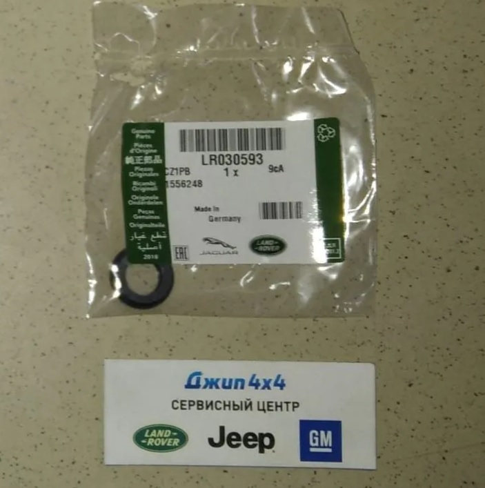 Кольцо уплотнительное помпы водяной Range Rover L405 Range Rover Sport L494 V3.0SC/5.0SC