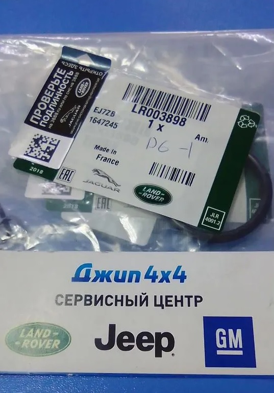 Кольцо трубки EGR Range Rover L322 Range Rover Sport L320 V3.6TD