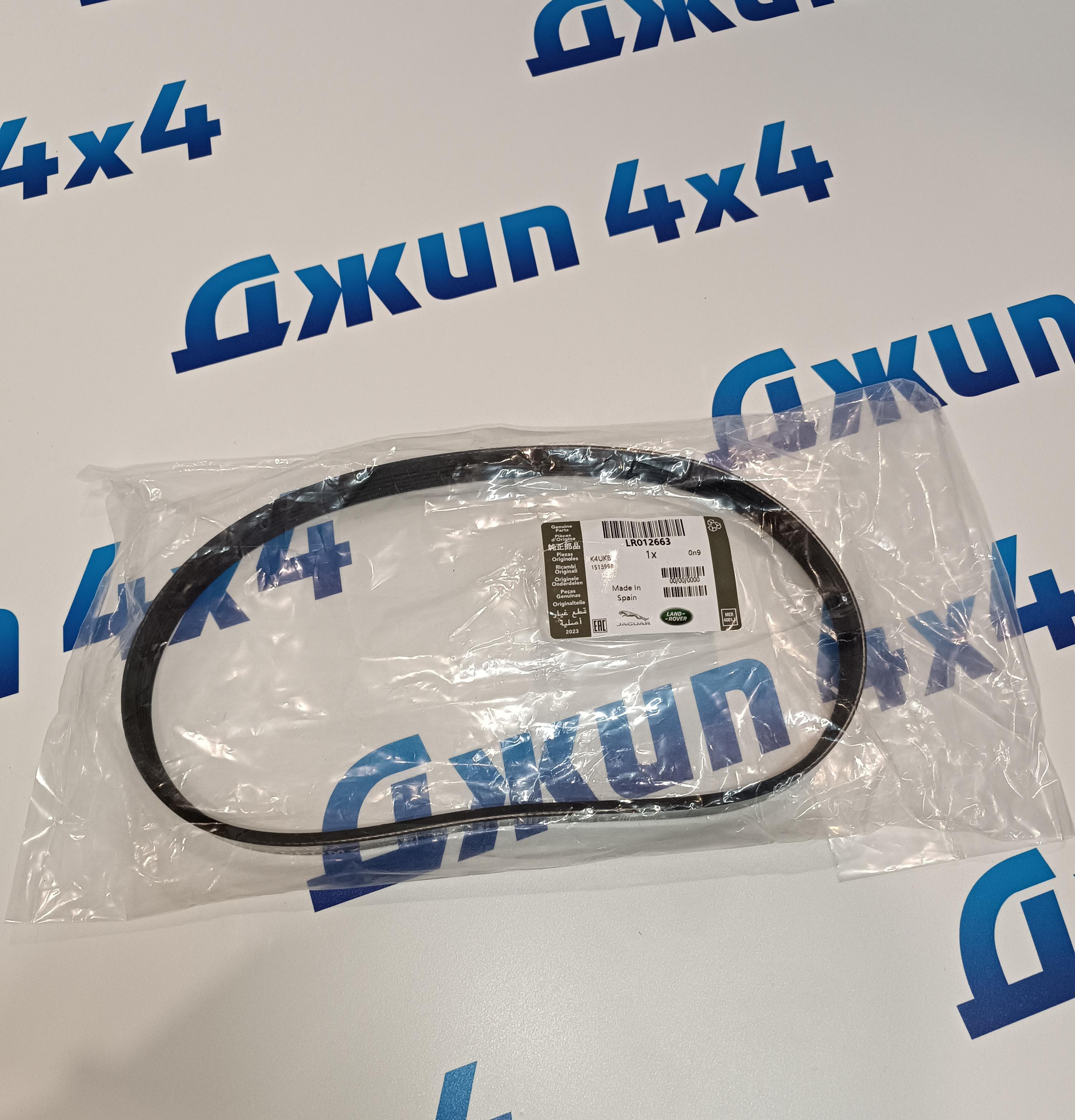 Ремень навесного оборудования первичный L405 V5.0SC