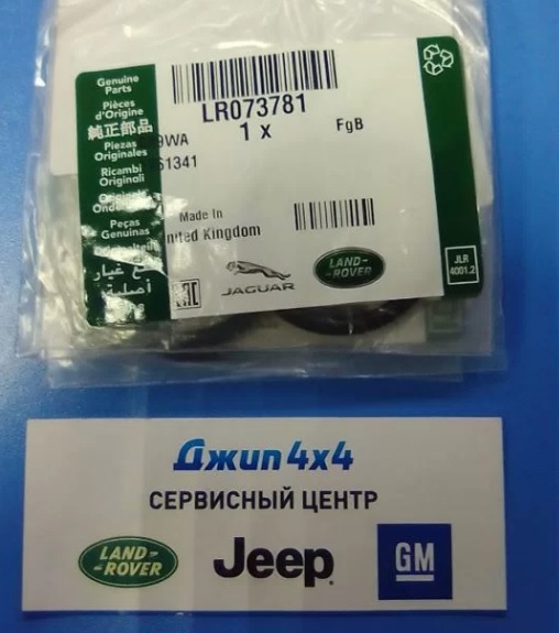 Кольцо уплотнительное крышки маслозаливной горловины Land Rover Range Rover Jaguar V2.0TD/2.0T/3.0T