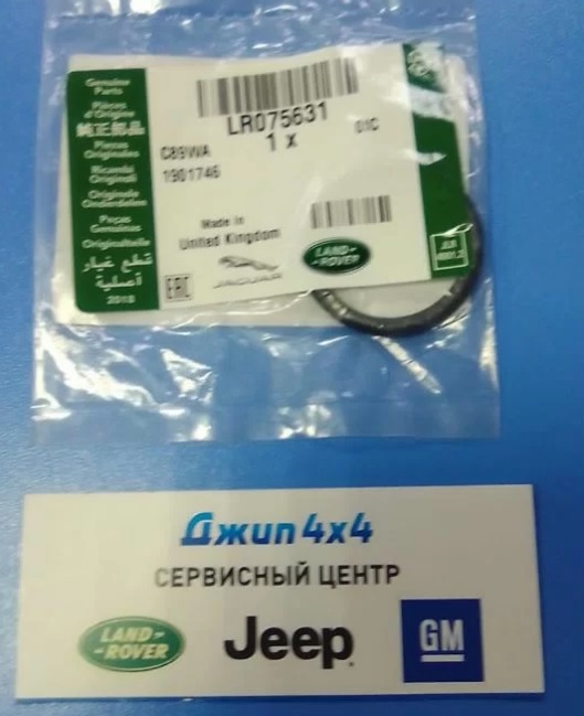 Кольцо уплотнительное маслозаливной горловины Land Rover Range Rover Jaguar V2.0T/2.0TD/3.0T