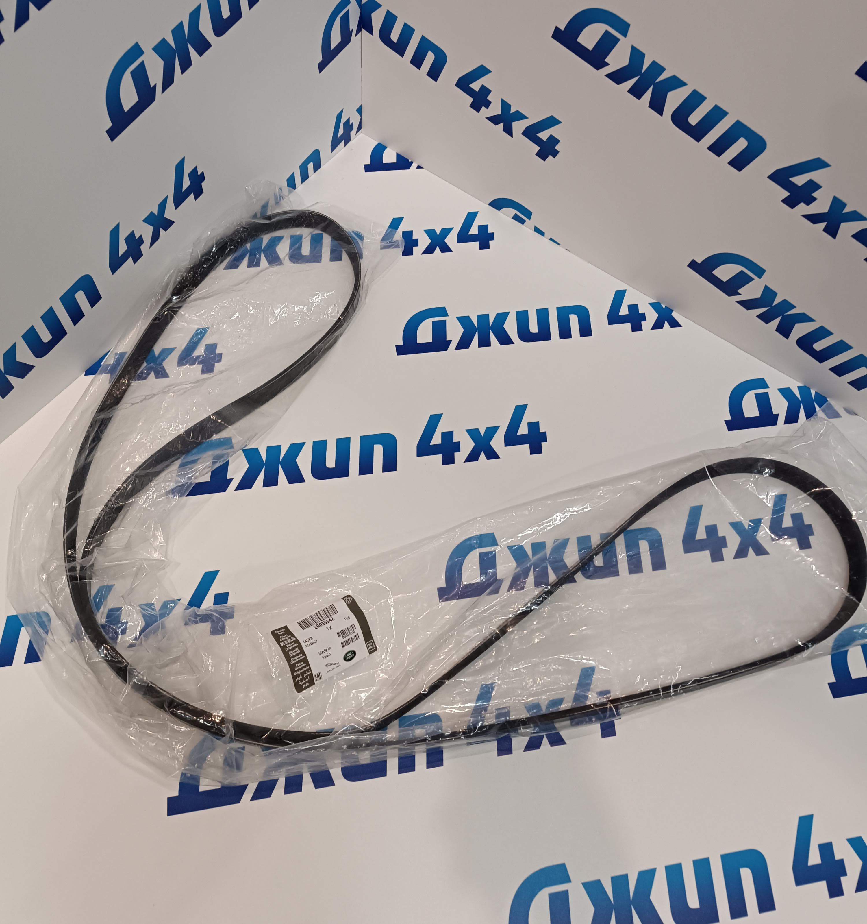 Ремень навесного оборудования Range Rover L405 Range Rover Sport L494 V5.0SC