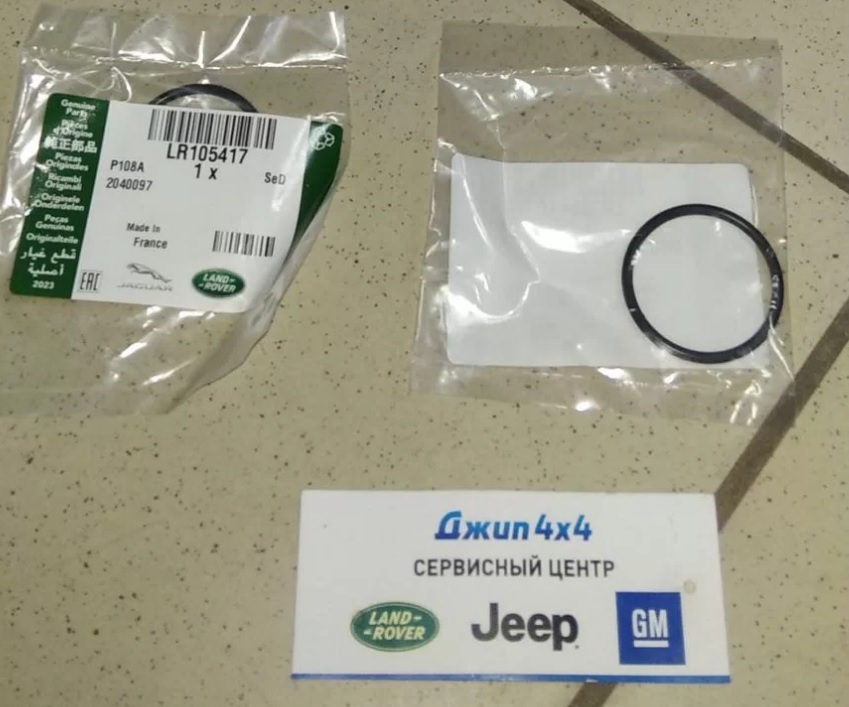 Кольцо уплотнительное трубки сапуна Range Rover Evoque L551 Jaguar E-Pace X540 V2.0TD