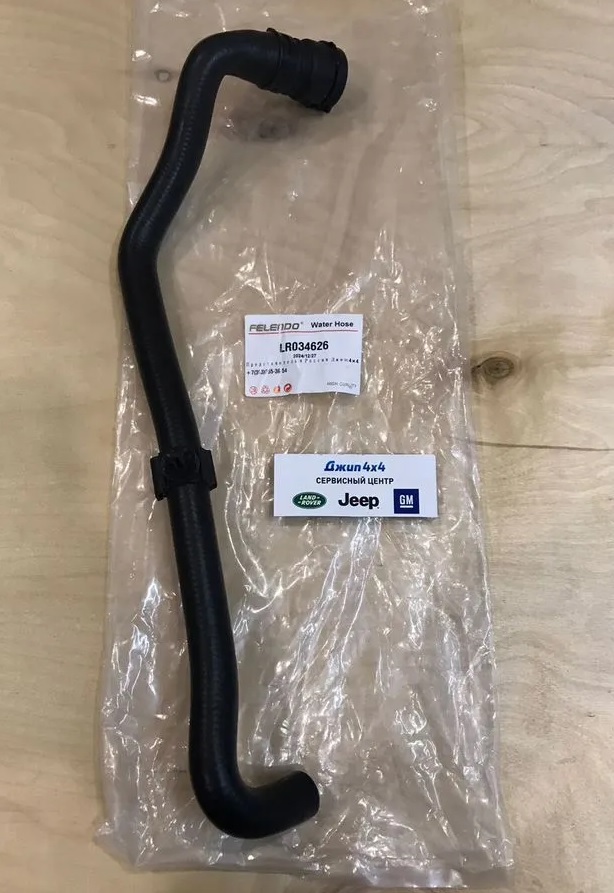 Патрубок системы охлаждения Range Rover L405 Range Rover Sport L494  V3.0/4.4TD V2.0T