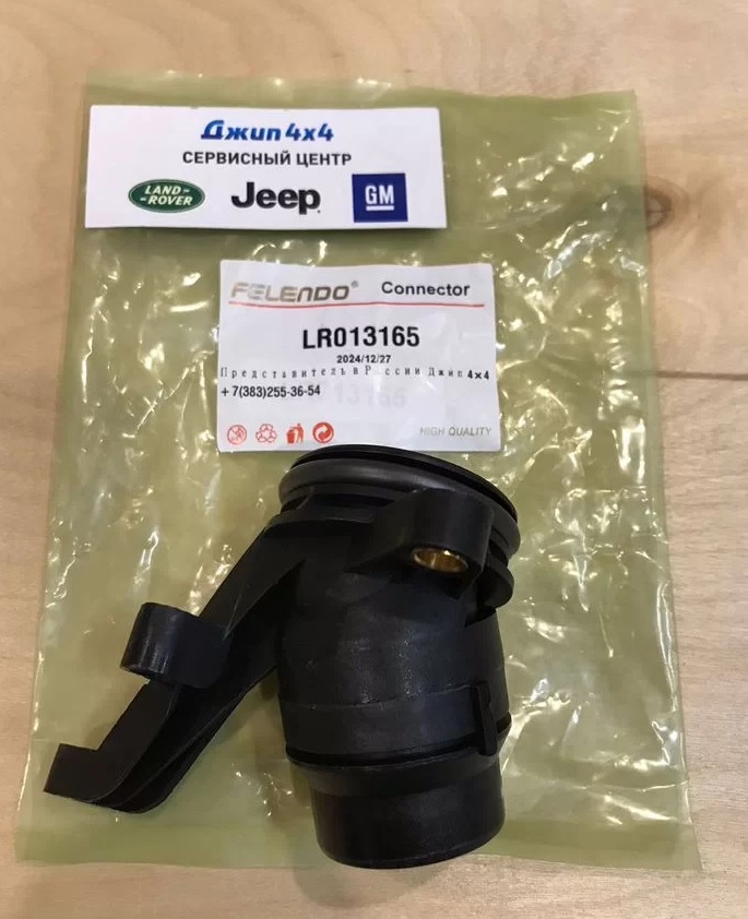 Корпус патрубка к блоку двигателя Land Rover Discovery L319 Range Rover Sport L320 V2.7TD/3.0TD
