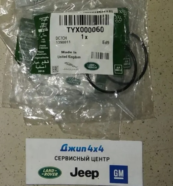 Кольцо уплотнительное корпуса полуоси передней правой Range Rover L322 2002-2012
