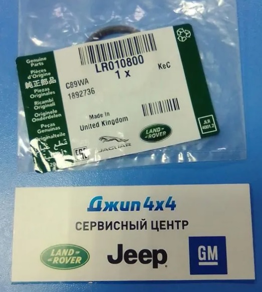 Кольцо уплотнительное системы охлаждения Range Rover L405 Range Rover Sport L494 V3.0SC/5.0SC