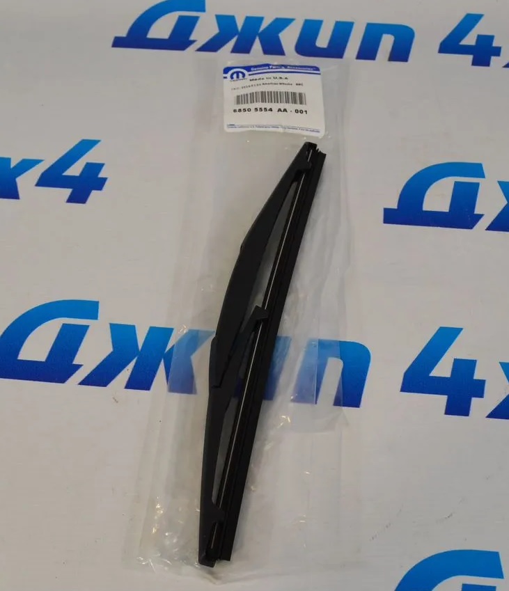 Щётка стеклоочистителя задней двери Jeep Grand Cherokee WL 68505554AA