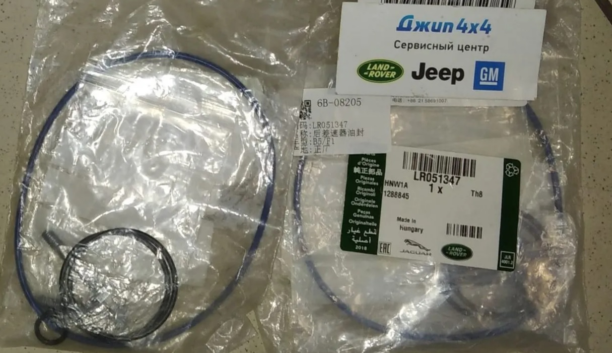 Комплект масляных уплотнений муфты Haldex Range Rover L538 Land Rover Discovery Sport L550