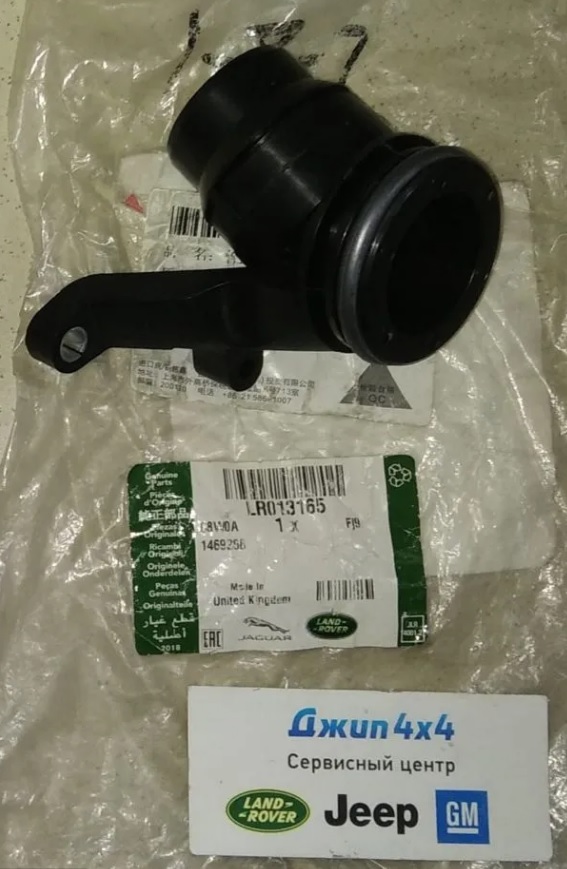 Корпус патрубка к блоку двигателя Land Rover Discovery L319 Range Rover Sport L320 V2.7TD/3.0TD