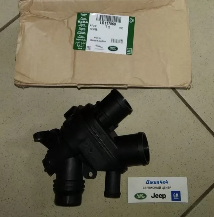Корпус термостата Range Rover Sport L494 Range Rover Velar L560 Jaguar F-Pace V3.0SC