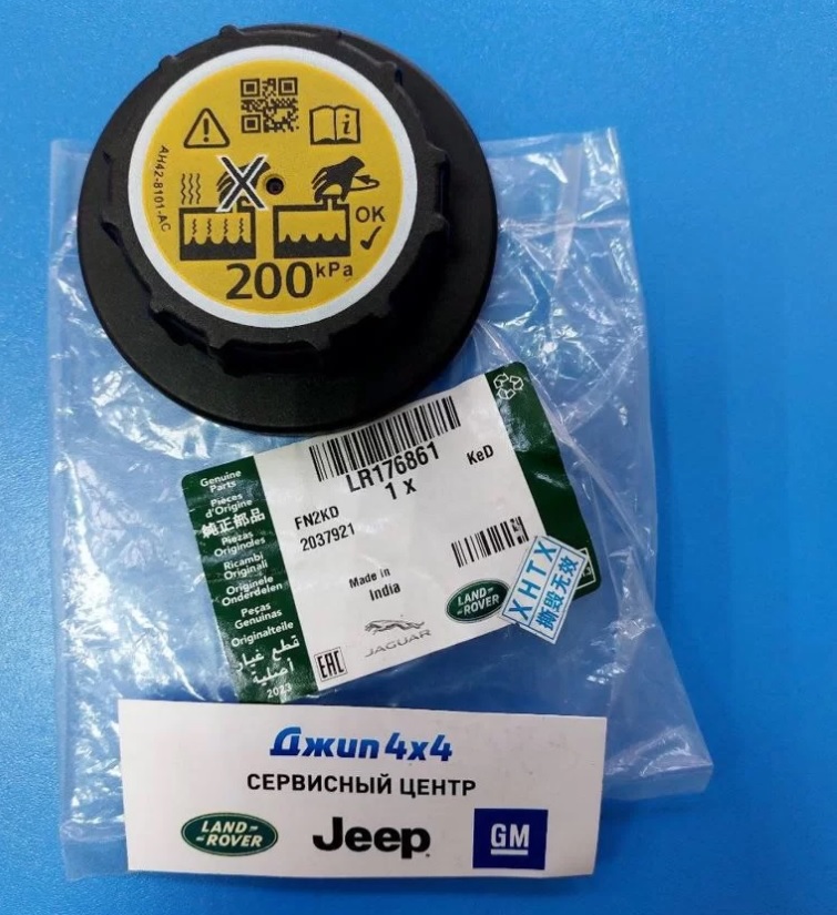 Крышка расширительного бачка Land Rover Defender L663 Land Rover Discovery 5 L462 V2.0T 2.0TD 3.0SC