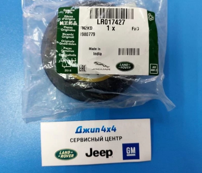 Крышка расширительного бачка 140 kPa Land Rover Range Rover Jaguar V2.0T 2.0TD 2.7TD 3.0TD 4.4TD
