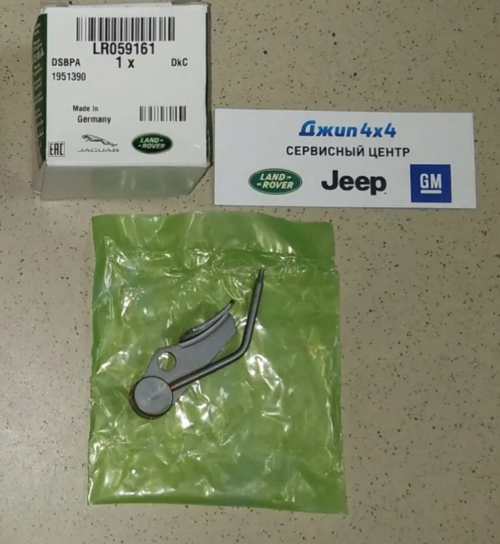 Форсунка смазки цепи ГРМ нижняя Land Rover Range Rover Jaguar V3.0SC V5.0SC