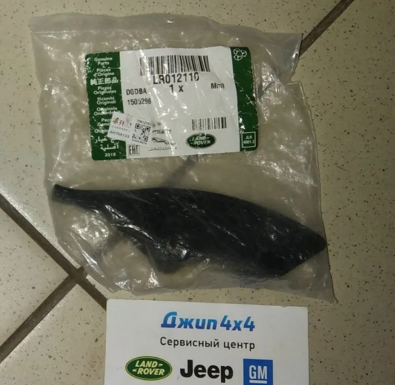 Направляющая цепи маслонасоса Range Rover L405 Range Rover Sport L494 V5.0SC