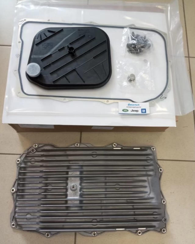 Поддон АКПП алюминиевый +  фильтр с прокладкой 8HP