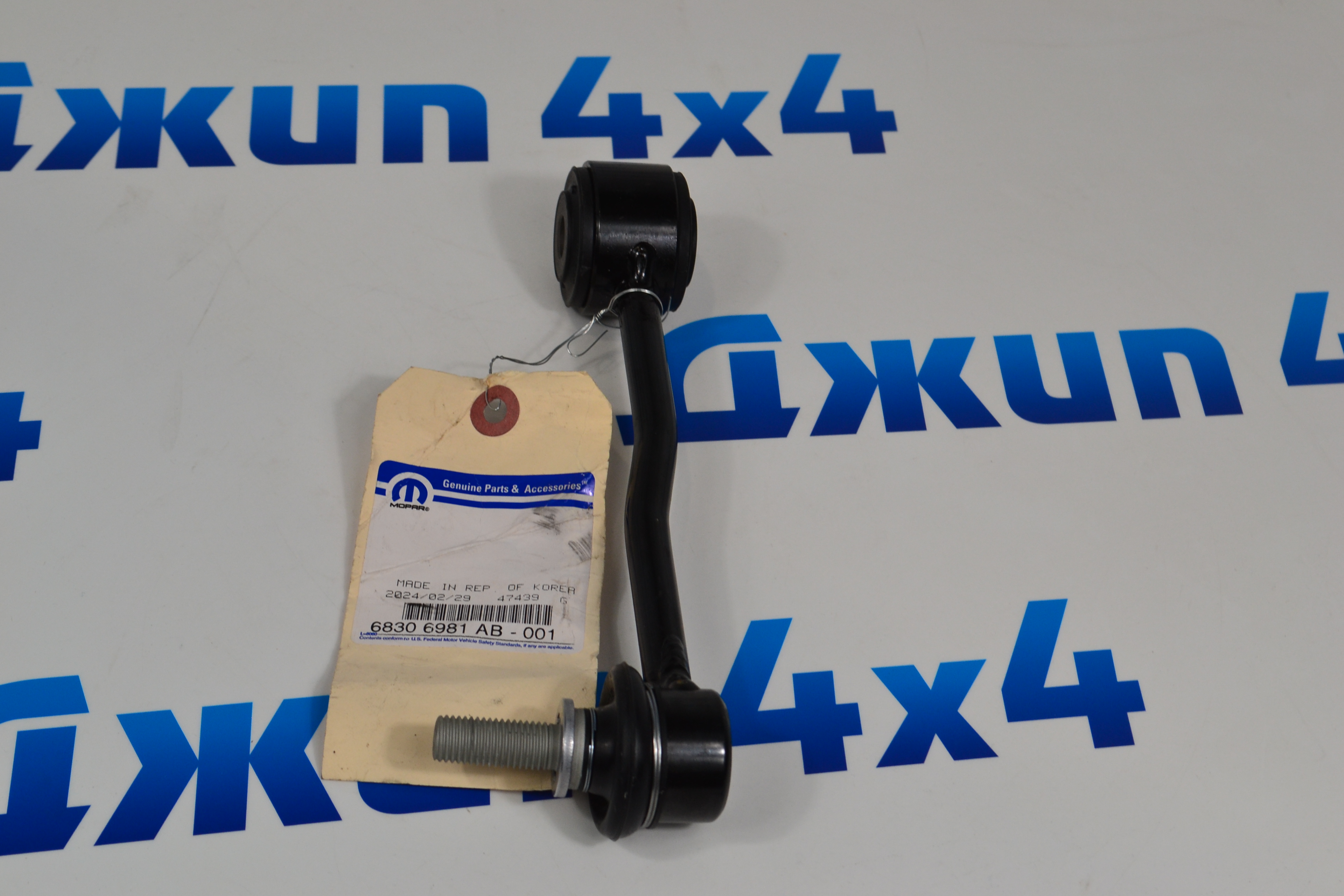 Стойка переднего стабилизатора Jeep Wrangler JL (лифт 2 дюйма) 68306981AB