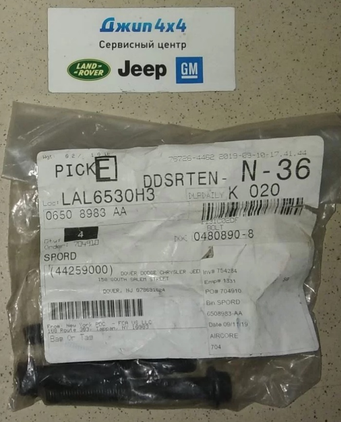 Болт бугеля коленвала Jeep Compass Dodge Caliber Jeep Renegad V2.4 Petrol 2007-2023